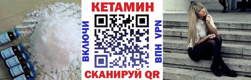 Кетамин ketamine  Купить  Первомайск 