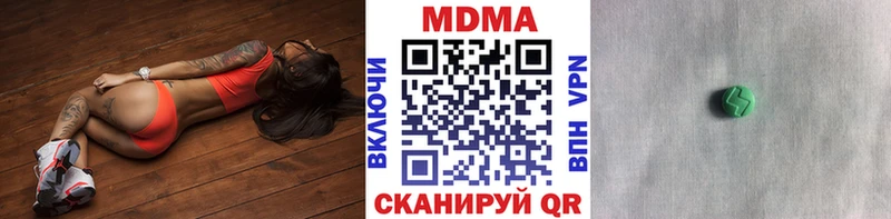 Купить  Первомайск  MDMA молли 