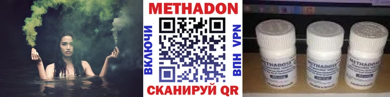 Метадон белоснежный  Купить закладки  Первомайск 