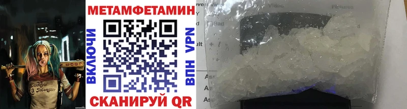 Купить закладки  Первомайск  МЕТАМФЕТАМИН Декстрометамфетамин 99.9% 