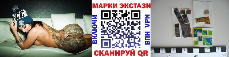 Купить  Первомайск  Наркотические марки 1,5мг 